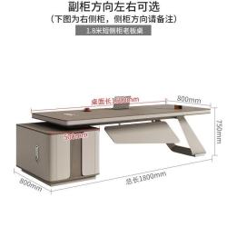 轻奢老板桌简约现代大班台