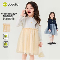 嘟嘟家 女童秋季拼接网纱连衣裙