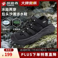 探路者 水陆两穿 男女款户外包头溯溪鞋 多色可选！