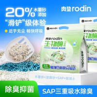 rodin 木薯豆腐混砂2.4kg*2包