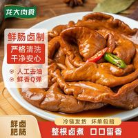 龙大 肉食5斤装鲜卤肥肠95熟袋装预制菜红烧卤肥肠预制品批发