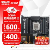 华硕 B650 B850主板搭AMD 七代锐龙R5 7500F 7800X3D 9800X3D主板CPU套装