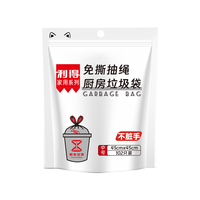 利得 抽绳垃圾袋 黑色 45*45cm 2.4丝 102只