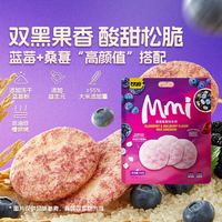 88VIP：甘源 益生元米饼儿童零食 蓝莓桑葚味 168g/袋