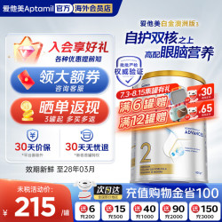 爱他美 澳洲白金版澳爱白金婴幼儿奶粉 2段爱白金 800g
