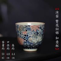 棠门 中国风汝窑繁花养茶杯