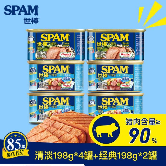 今日必买：世棒 午餐肉罐头 清淡198g*4罐+经典198g*2罐