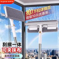 佳帮手 擦玻璃神器 高层外窗玻璃刮水擦窗神器 洗刮一体 家政专用清洁工具 玻璃擦