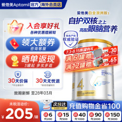 爱他美 澳洲白金版澳爱白金婴幼儿奶粉 4段澳爱白金 900g