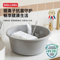 捷扣 40CM抗菌深形脸盆 灰色 加厚PP材质