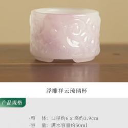 棠门 浮雕祥云琉璃主人杯