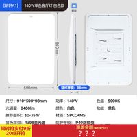 美的 明轩A1 客厅灯led灯 140瓦 包安装