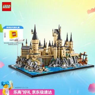 乐高 Harry Potter哈利·波特系列 76419 霍格沃茨城堡和庭院