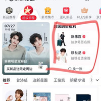 京东 新品超级明星福利 抽奖50京豆
