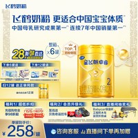 飞鹤 星飞帆卓睿系列 婴儿奶粉 国产版