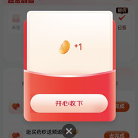 京东保 天天领京豆