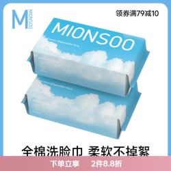 棉上 全棉软包 洁面巾 2包装 120抽