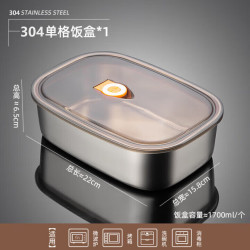 百亿熊 304食品级不锈钢饭盒 可微波加热-单格带盖 1700ml