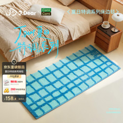 ComiComi ×JDear “夏日特调”植绒地毯50*150cm