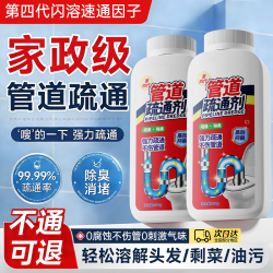 初蔓 管道疏通剂 300g*3瓶