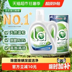 威露士 抗菌有氧洗衣液 柠檬