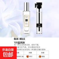 京喜自营-专用品牌 香水小样黑鸦粉邂逅蔚蓝反转巴黎女士套装香水小 蓝风铃-2ml 2ml