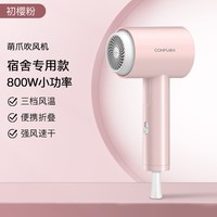 康夫 3153 负离子护发 折叠 电吹风