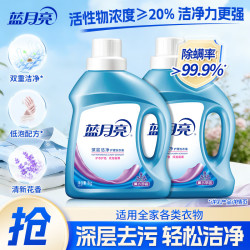 蓝月亮 洗衣液深层洁净低泡易漂洗衣液 1kg*2瓶