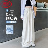浪莎 白色奶芙冰丝阔腿裤女夏薄款高腰宽松小个子垂感休闲肌理感休闲裤 奶油白 L