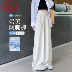 浪莎 白色奶芙冰丝阔腿裤女夏薄款高腰宽松小个子垂感休闲肌理感休闲裤 奶油白 L