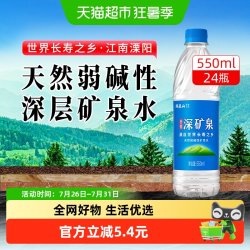 洞庭山 弱碱性天然矿泉水 550ml*24瓶