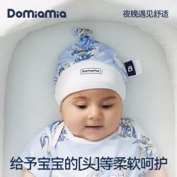 DOMIAMIA 婴儿胎帽 蓝屿泡泡 36cm
