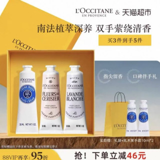 淘金币可用、88VIP：欧舒丹 护手霜30ml*3支套装礼盒（赠10ml*2）