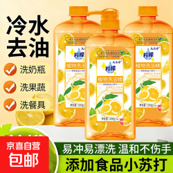 京喜自营-专用品牌 洗洁精家用洗碗柠檬家庭装无残留厨房食品级不伤手去油污无残留 柠檬1桶1个泵头