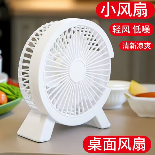 行锋盾 普黛电风扇桌面小风扇大风力迷你轻音小电扇C06USB直插款