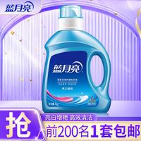 蓝月亮 机洗洗衣液 亮白增艳 可批量采购 1kg瓶（薰衣草香）