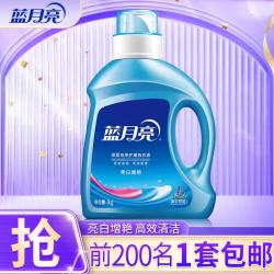 蓝月亮 机洗洗衣液 亮白增艳 可批量采购 1kg瓶（薰衣草香）