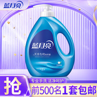 蓝月亮 手洗洗衣液 内衣净洗衣液（茉莉清香）瓶装 内衣裤适用 1kg瓶
