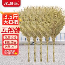 采易乐 大扫把 环卫竹扫把马路物业柏油道路户外地面清洁大号笤帚 3.5竹枝连体5把装