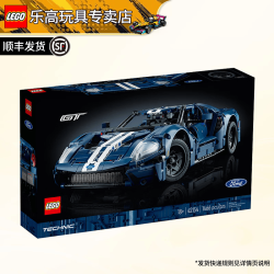 乐高 机械组系列拼搭积木玩具成人粉丝收藏款生日礼物 42154 福特GT