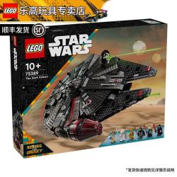 乐高 星球大战男女孩创意拼搭积木玩具粉丝收藏级生日礼物 75389 黑暗千年隼