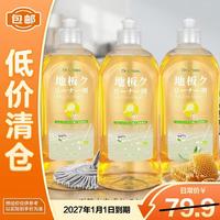 DR.LOBLES 地板清洁剂木地板拖地清洁剂瓷砖蜂蜜养护浓缩清洁液720ml*3瓶