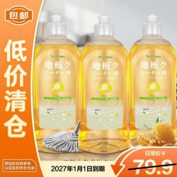 DR.LOBLES 地板清洁剂木地板拖地清洁剂瓷砖蜂蜜养护浓缩清洁液720ml*3瓶