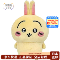 万代 玩偶 chiikawa吉伊卡哇毛绒玩偶手机支架周边 乌萨奇