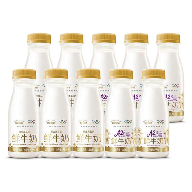 今日必买：每日鲜语 鲜牛奶 185ml*5+A2型鲜奶185ml*5