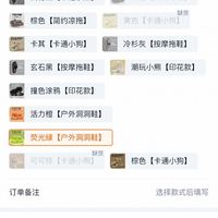 订单截图缩略图