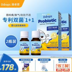 Ddrops 婴儿益生菌 7.5ml*2瓶