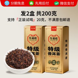 压箱底 新班章古树纯料普洱茶熟茶特级正品云南茶叶老茶自己喝散茶
