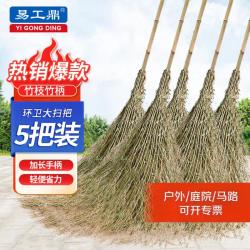 易工鼎 大扫把 环卫马路小区物业柏油道路地面清扫竹扫把扫帚 4斤竹柄竹枝yjy09652