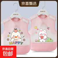 宝宝吃饭罩衣围兜免洗夏季薄款无袖儿童小孩辅食饭兜防水防脏护衣 粉鸭+草莓兔 130码（建议3-4岁）